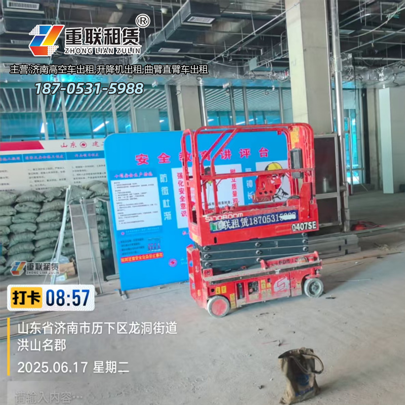济南自行走升降机租赁主要用途